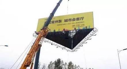 常州蓝山湖小区34层楼顶违规巨型广告牌被依法拆除