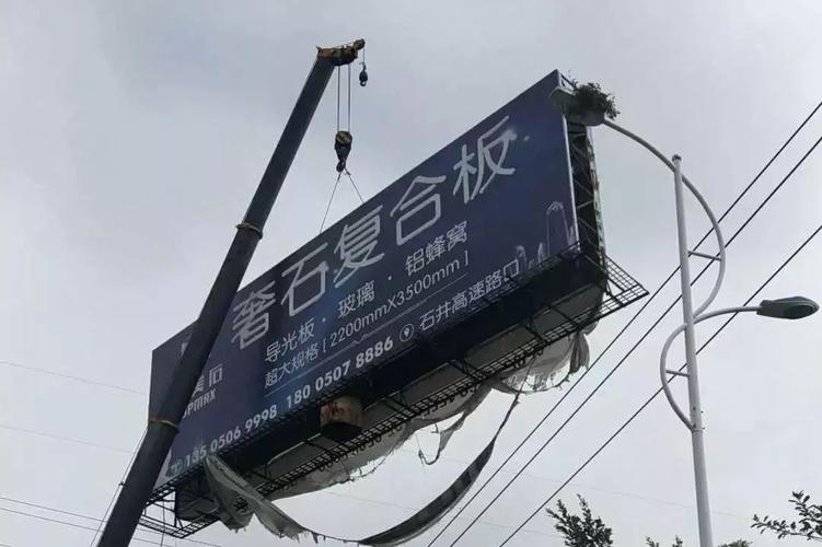 户外广告牌拆除 大型器械占用道路下的安全与规范操作